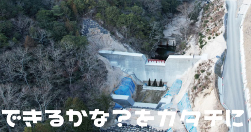 大之木建設株式会社